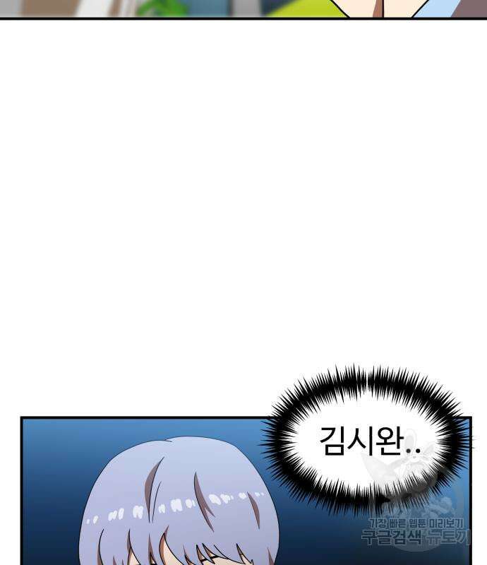 더블클릭 84화 172