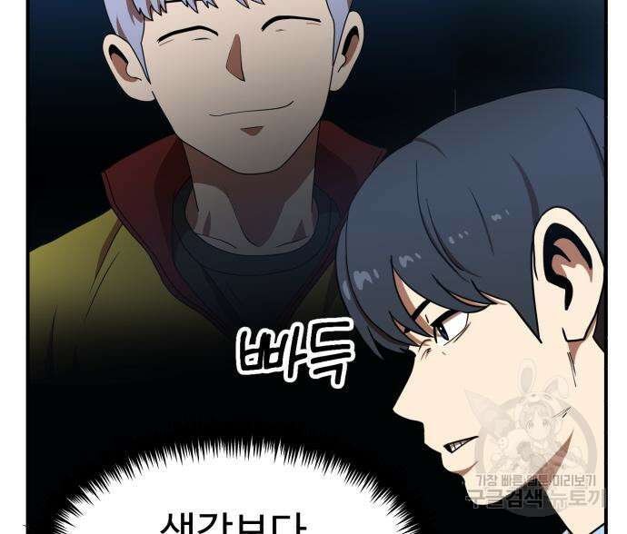 더블클릭 84화 173