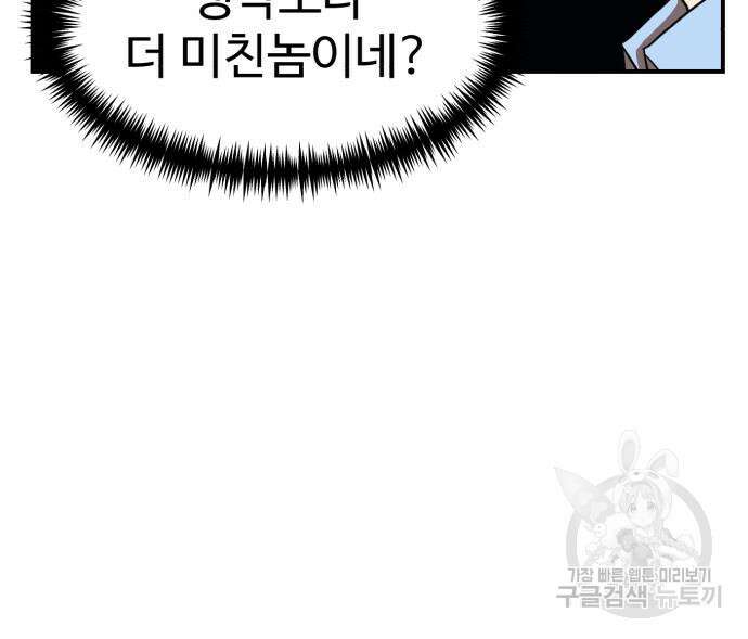 더블클릭 84화 174