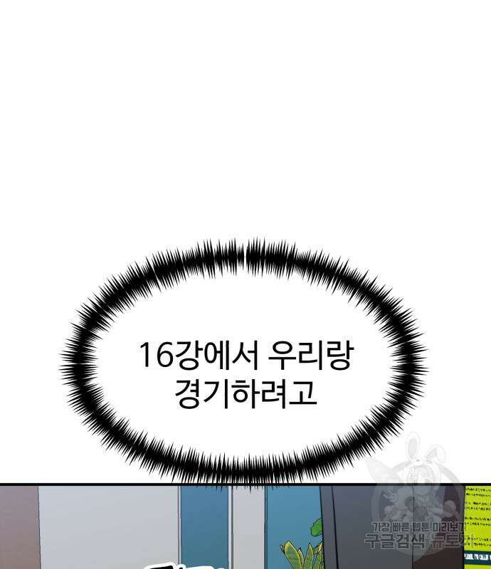 더블클릭 84화 175