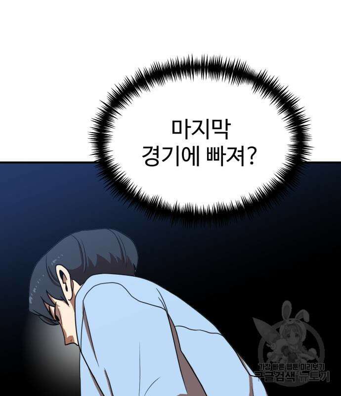더블클릭 84화 177