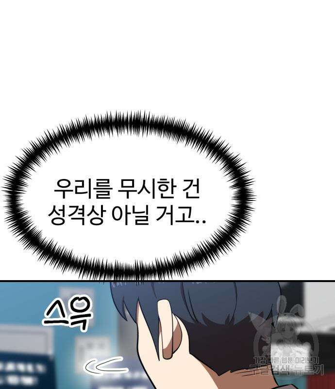 더블클릭 84화 179