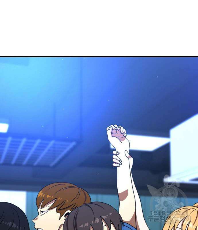 더블클릭 84화 182