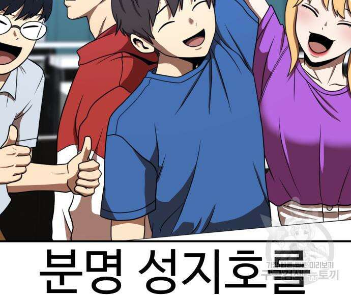 더블클릭 84화 183