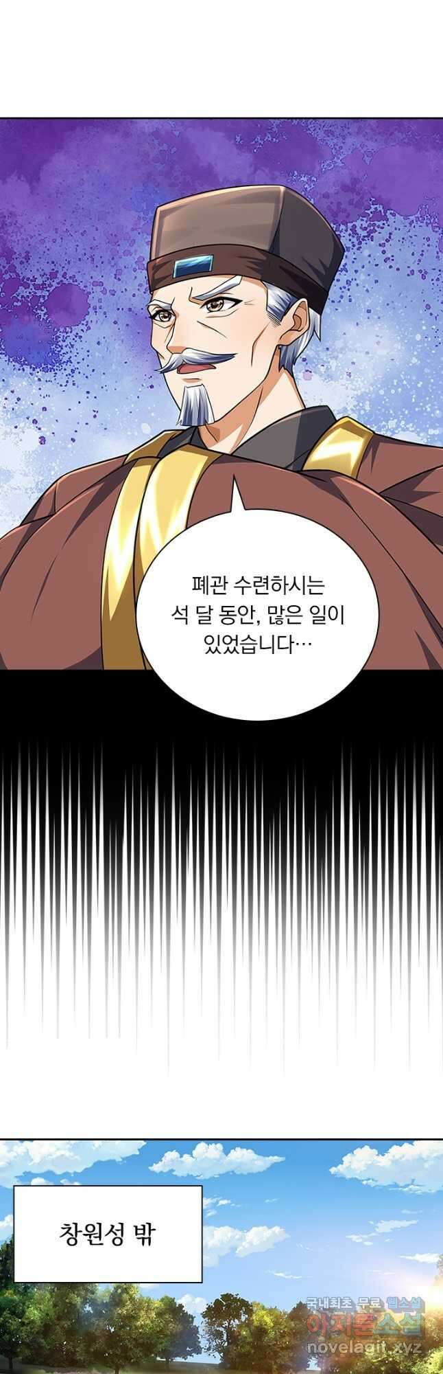신무천존 195화 3