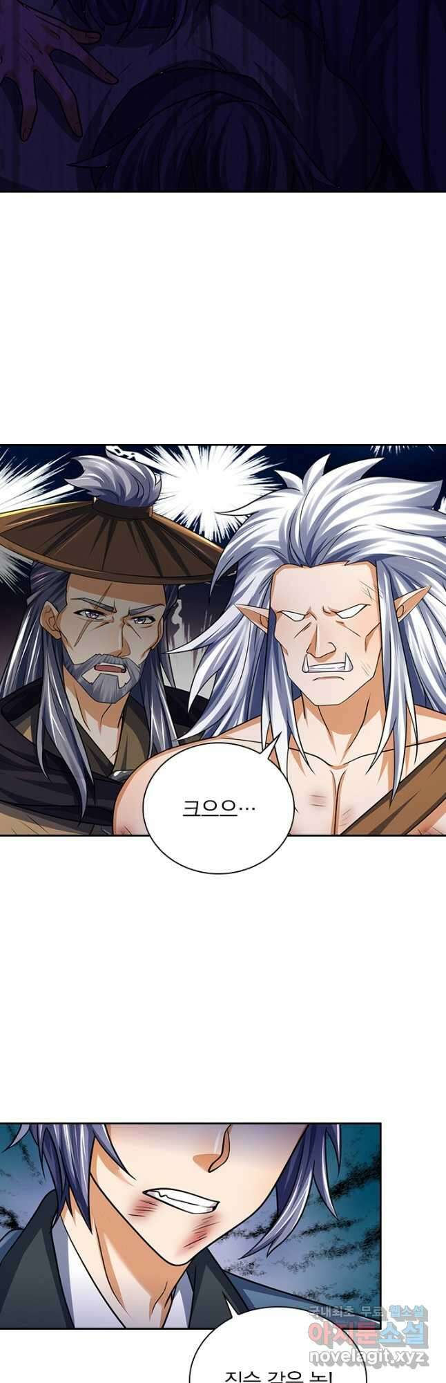 신무천존 195화 7
