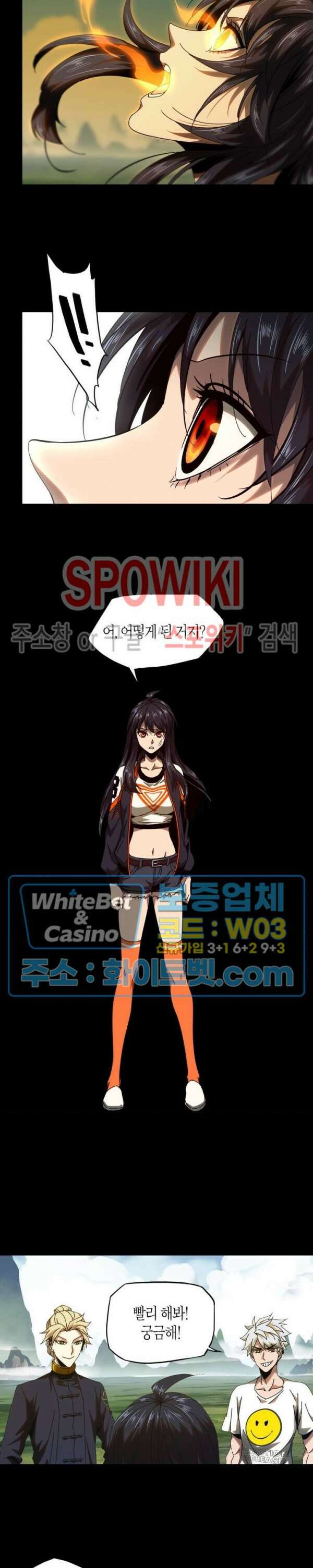 대상무형 : 운명을 삼킨 퇴마사 104화 3