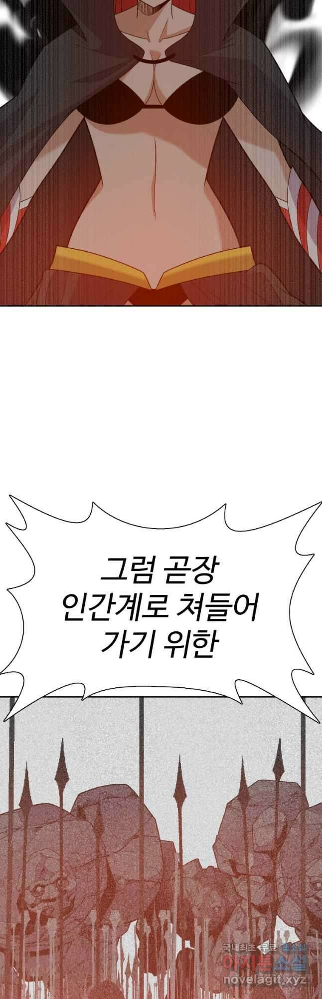 뉴비 매니지먼트 50화 2