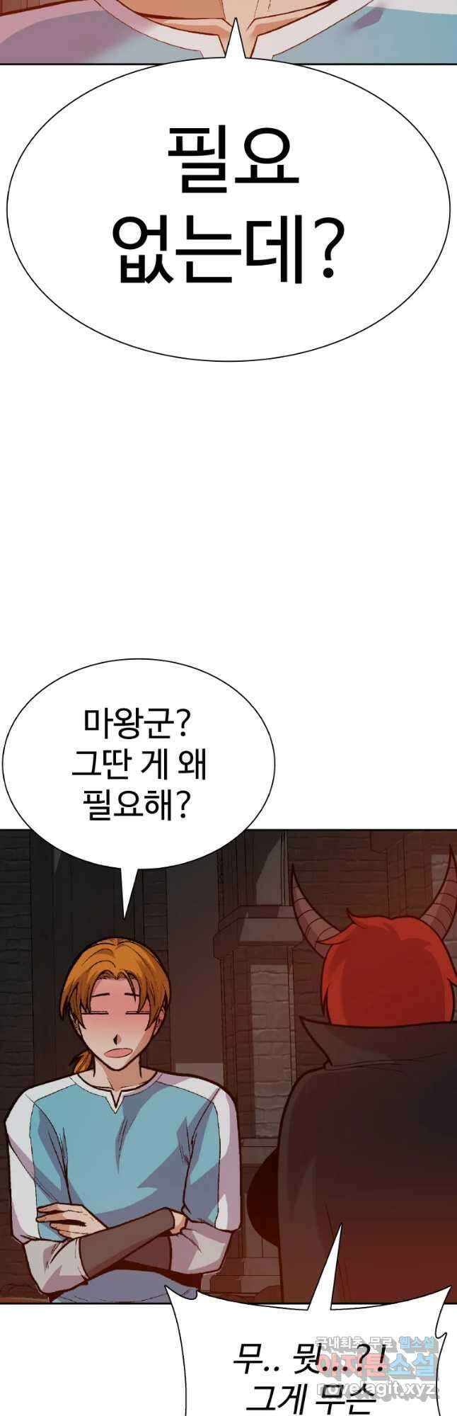 뉴비 매니지먼트 50화 4