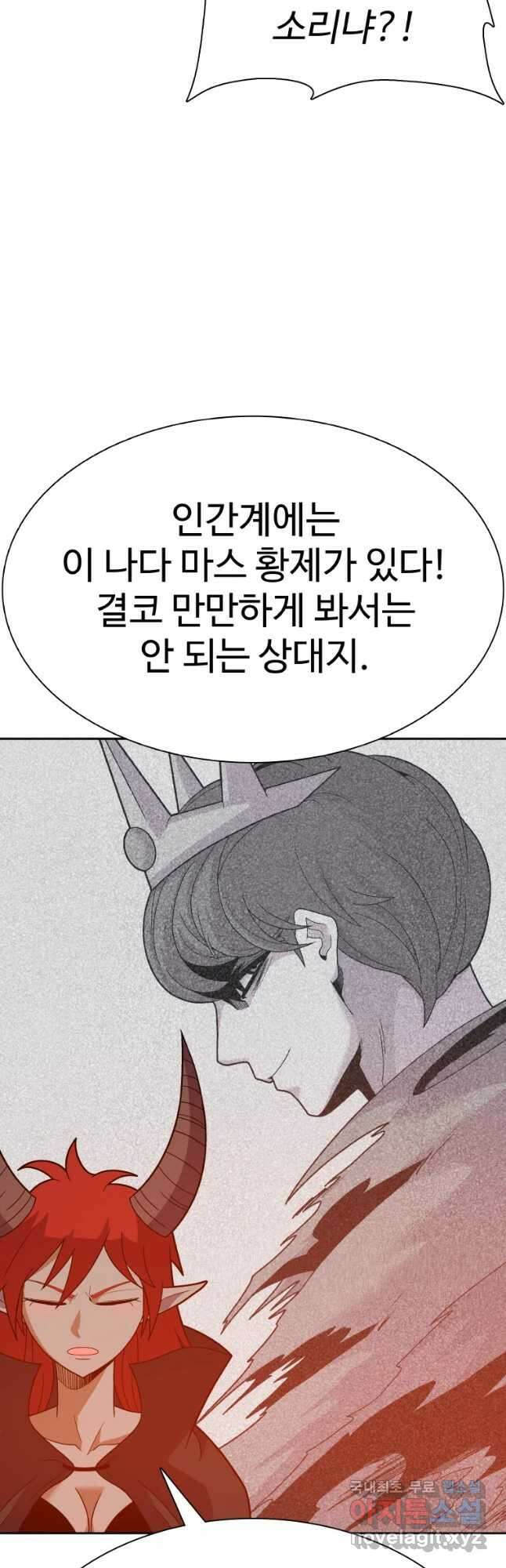 뉴비 매니지먼트 50화 5