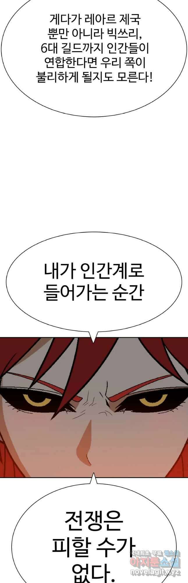 뉴비 매니지먼트 50화 6