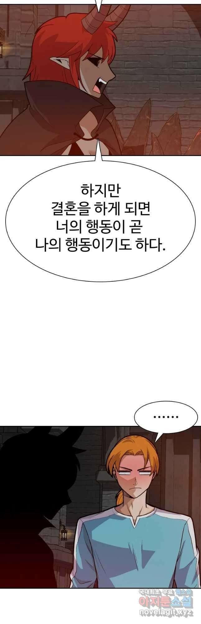 뉴비 매니지먼트 50화 9