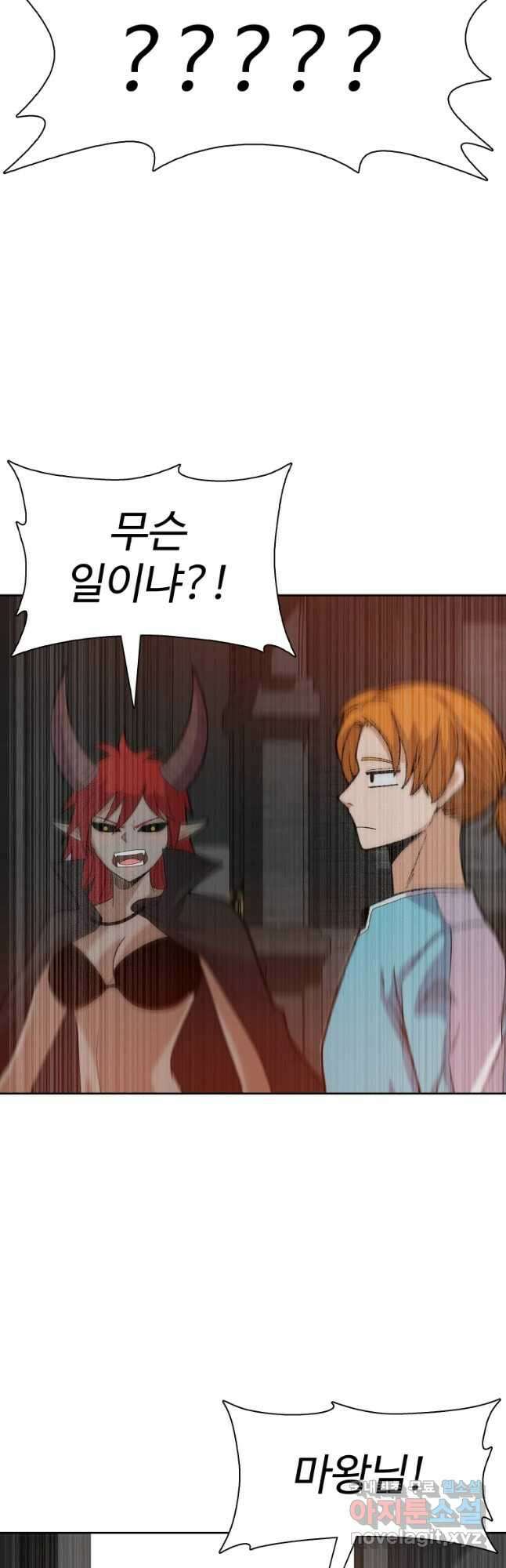 뉴비 매니지먼트 50화 12