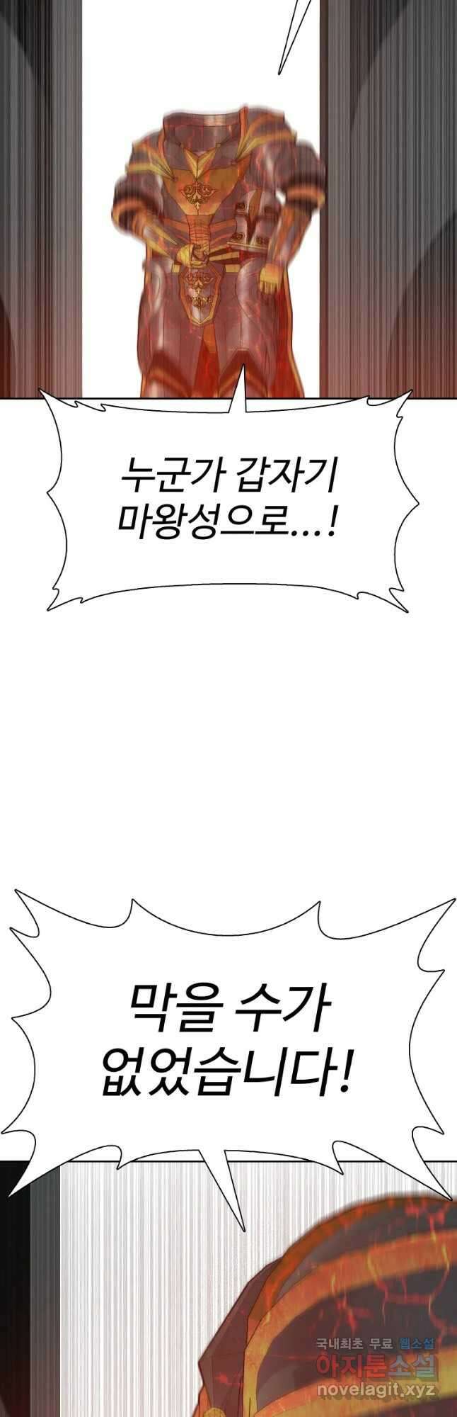 뉴비 매니지먼트 50화 13
