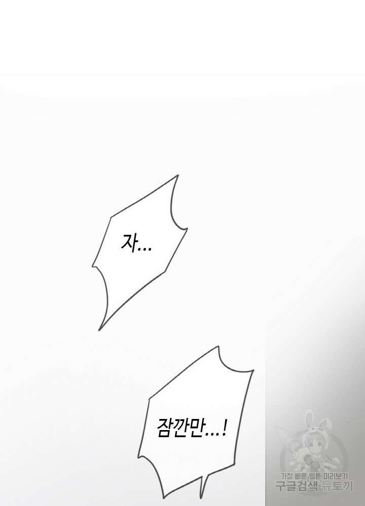 제로 : 아포칼립스의 회귀자 39화 3