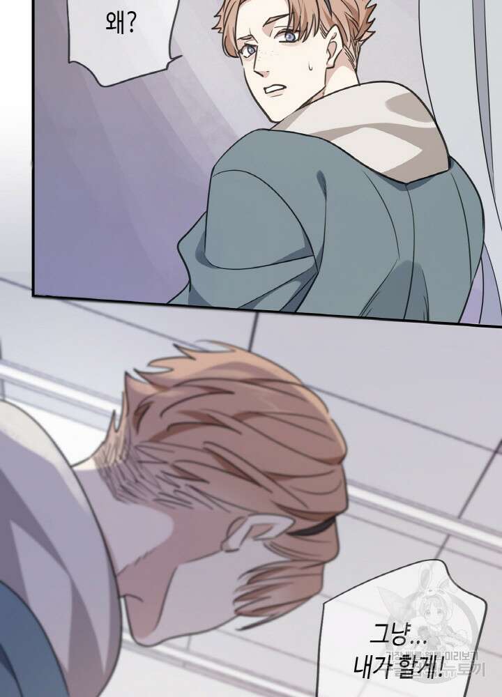 제로 : 아포칼립스의 회귀자 39화 5