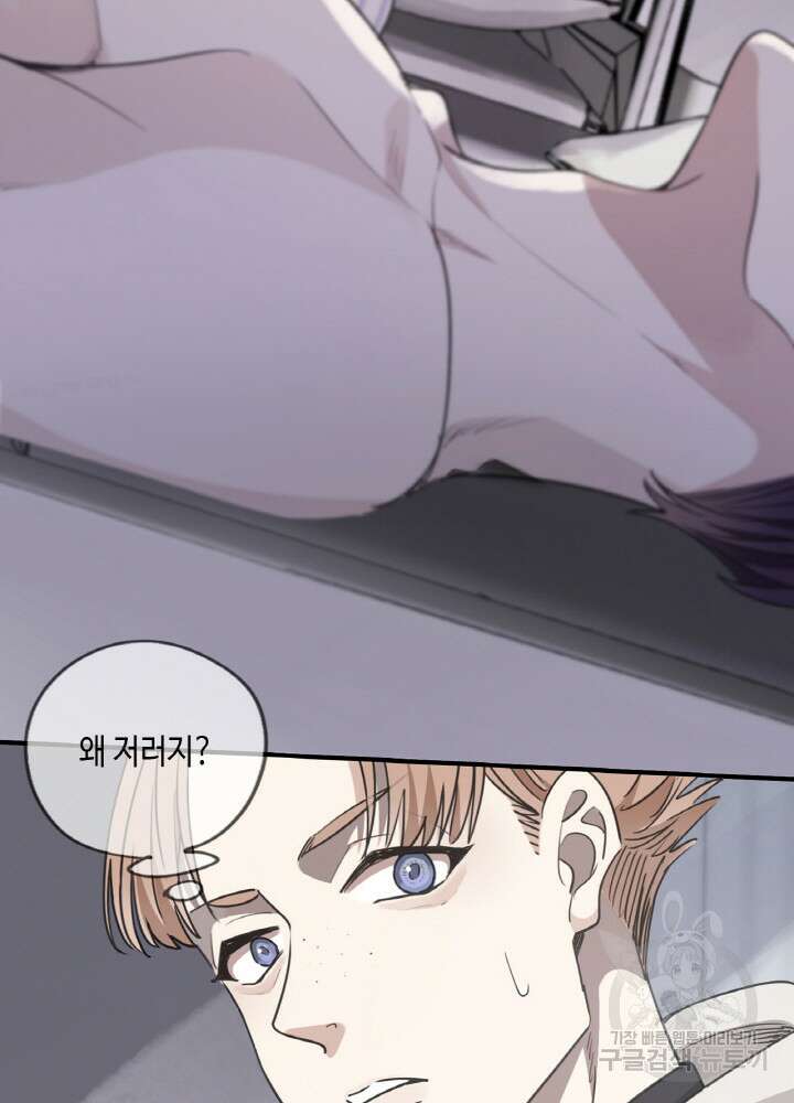 제로 : 아포칼립스의 회귀자 39화 7