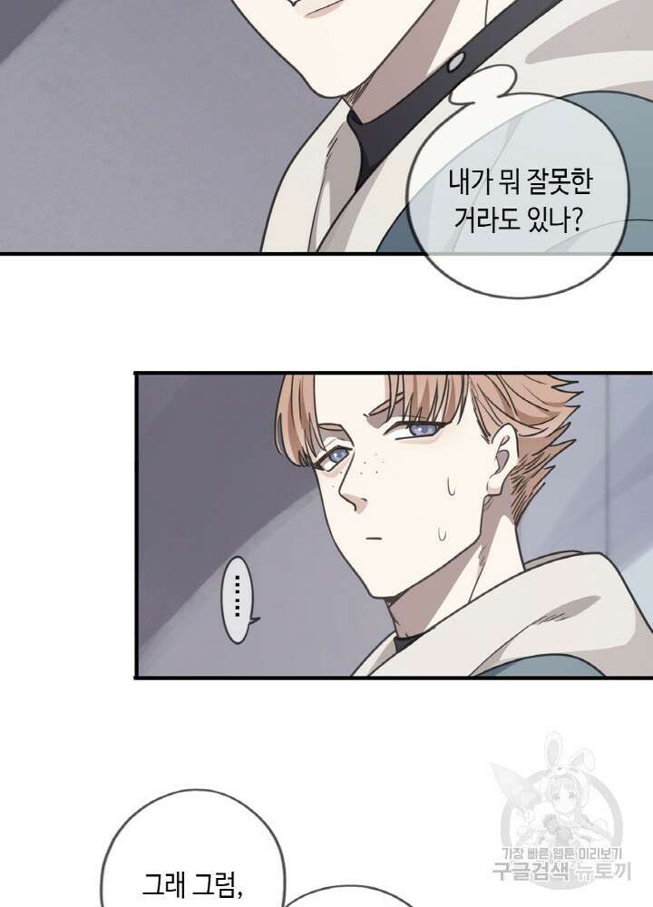 제로 : 아포칼립스의 회귀자 39화 8
