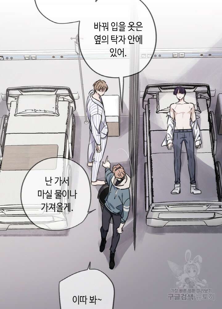 제로 : 아포칼립스의 회귀자 39화 9