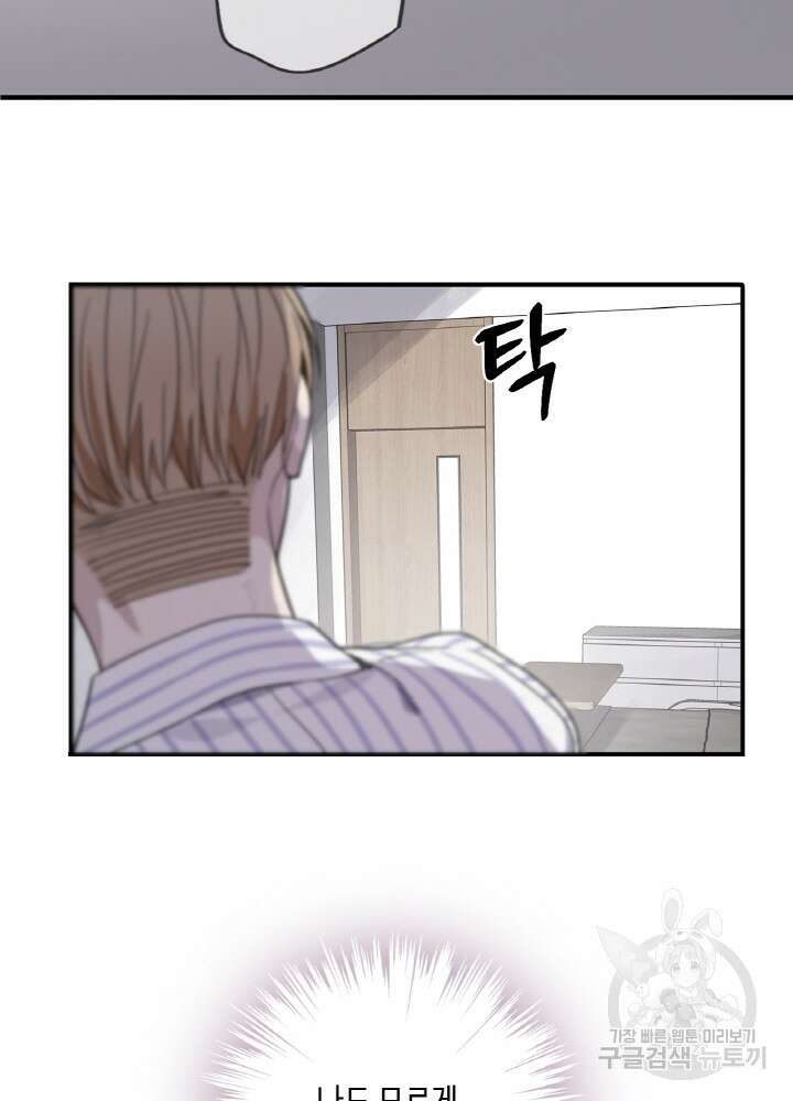 제로 : 아포칼립스의 회귀자 39화 10