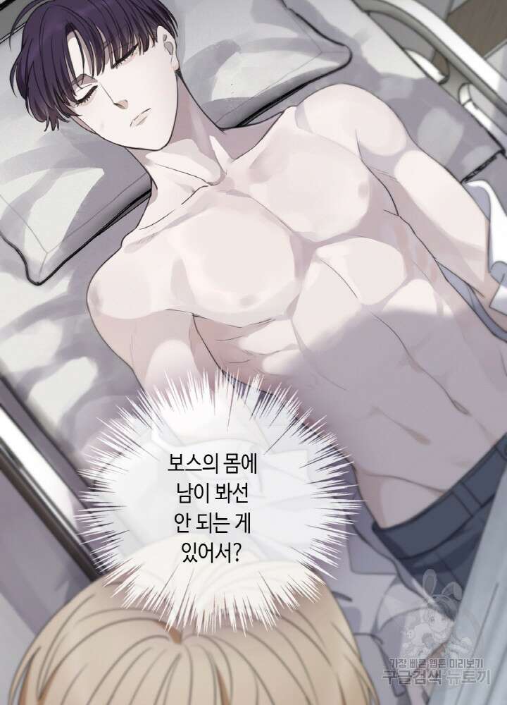 제로 : 아포칼립스의 회귀자 39화 12