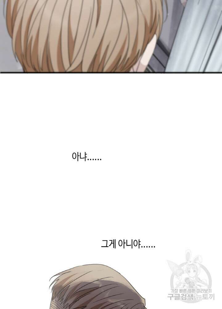 제로 : 아포칼립스의 회귀자 39화 13