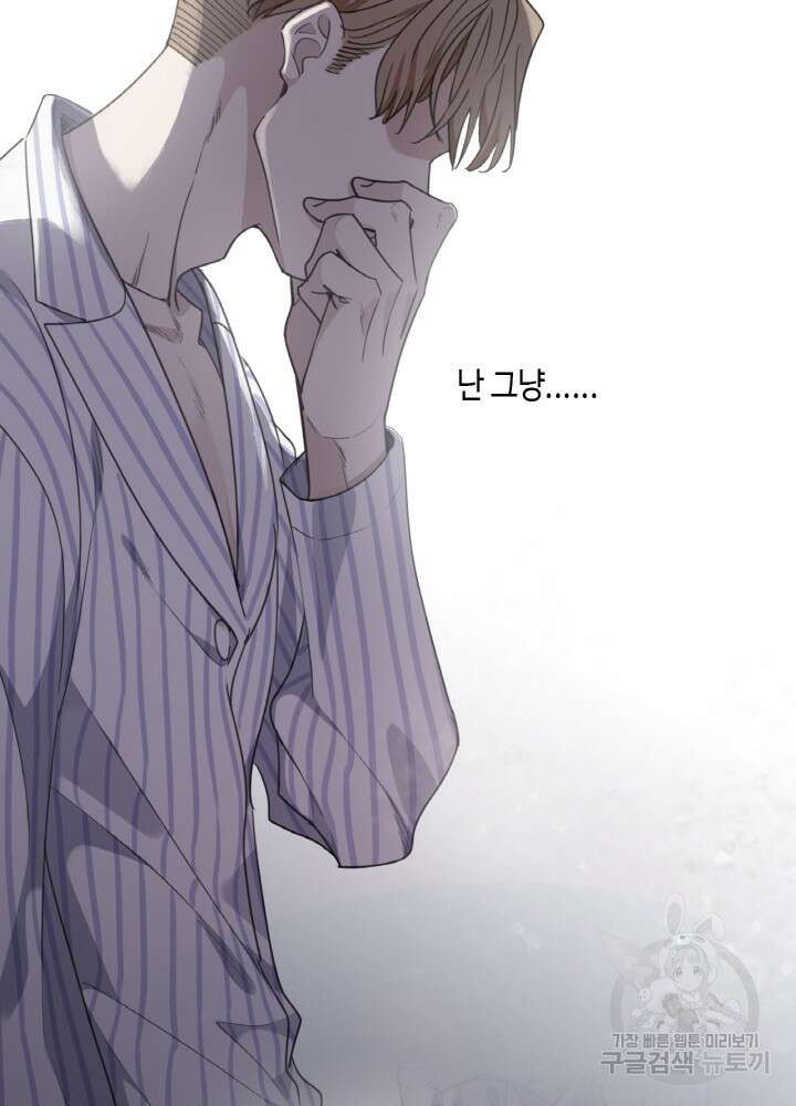 제로 : 아포칼립스의 회귀자 39화 14