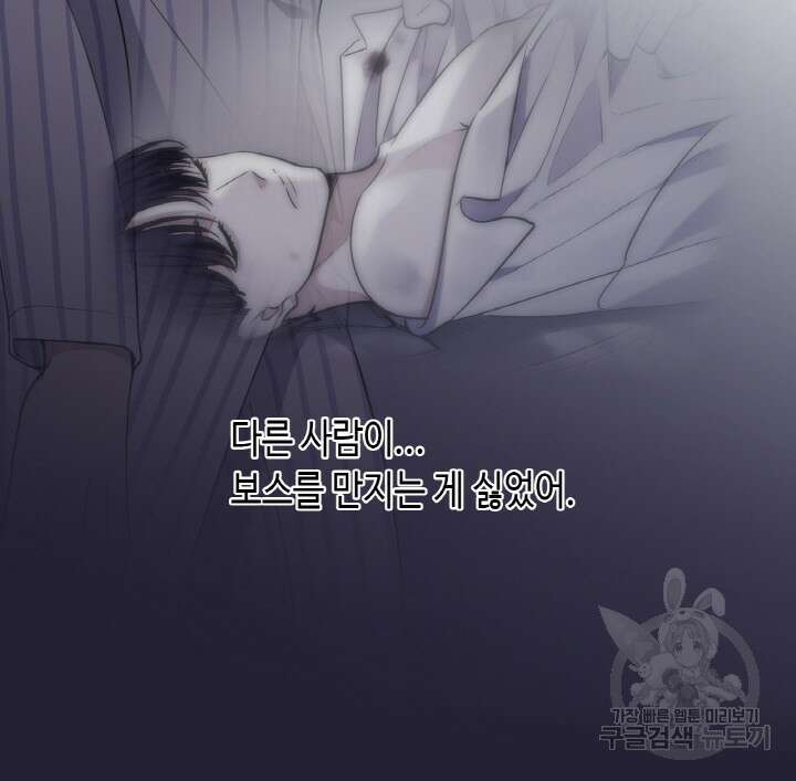 제로 : 아포칼립스의 회귀자 39화 15