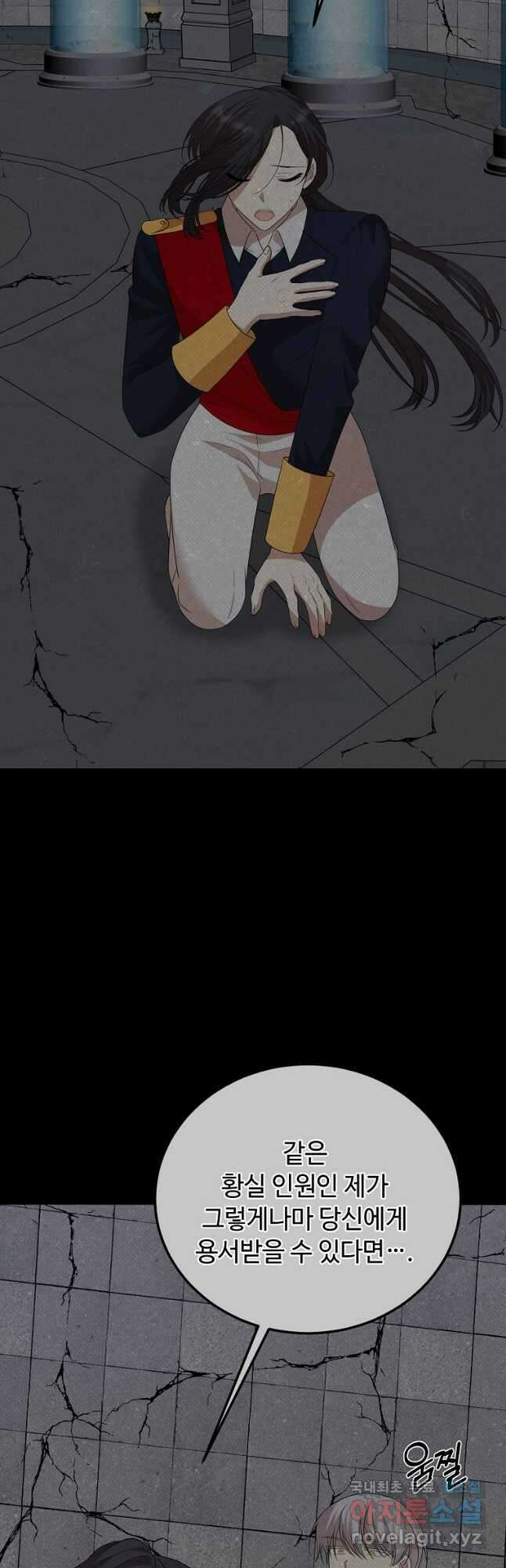 공녀님의 위험한 오빠들 70화 11