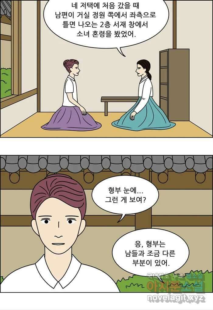 쌍갑포차  315화 박대구이 (7) 2