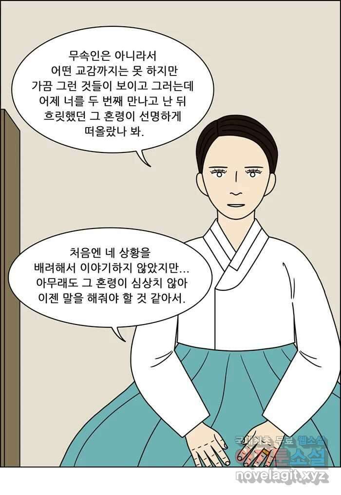 쌍갑포차  315화 박대구이 (7) 3