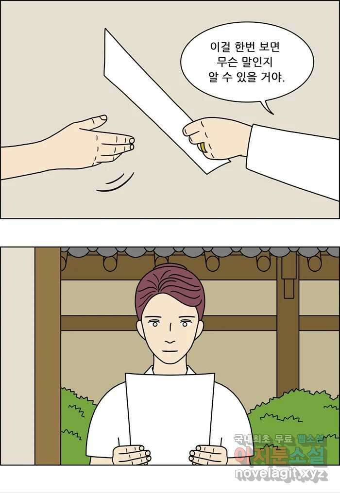 쌍갑포차  315화 박대구이 (7) 4