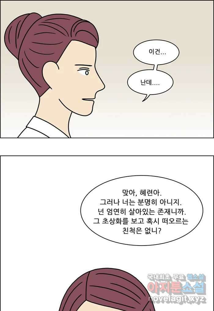 쌍갑포차  315화 박대구이 (7) 5