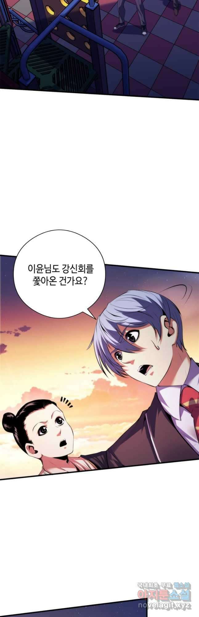 신이되다 - 크툴루신화 150화 4