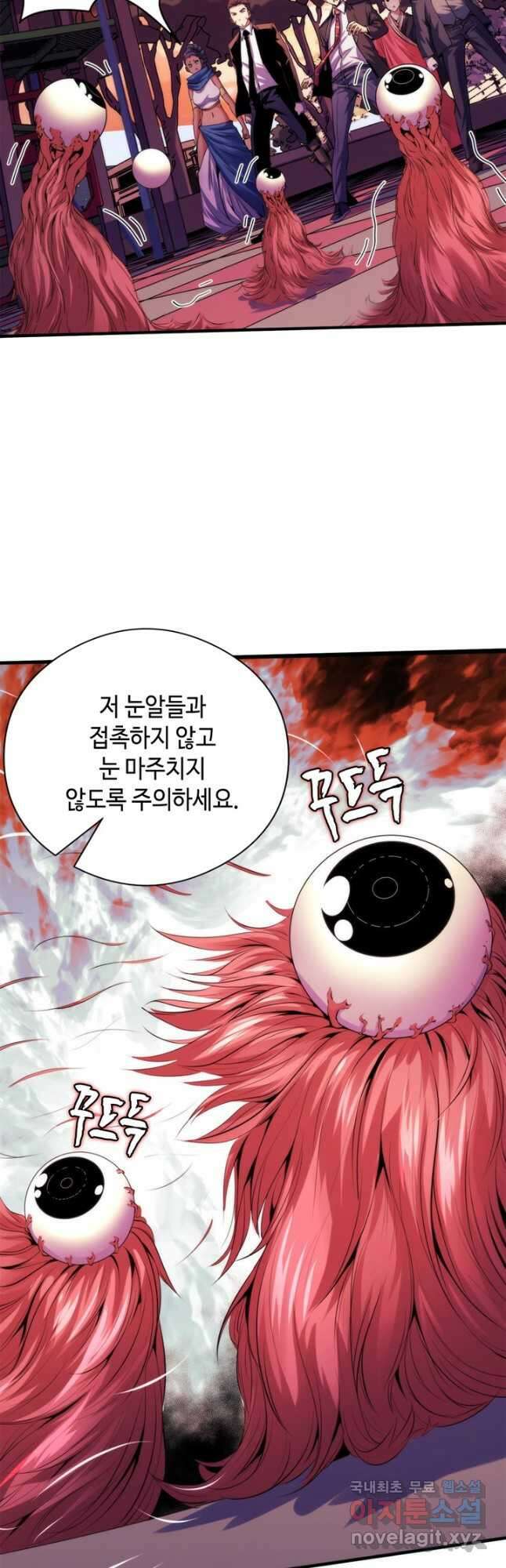 신이되다 - 크툴루신화 150화 8