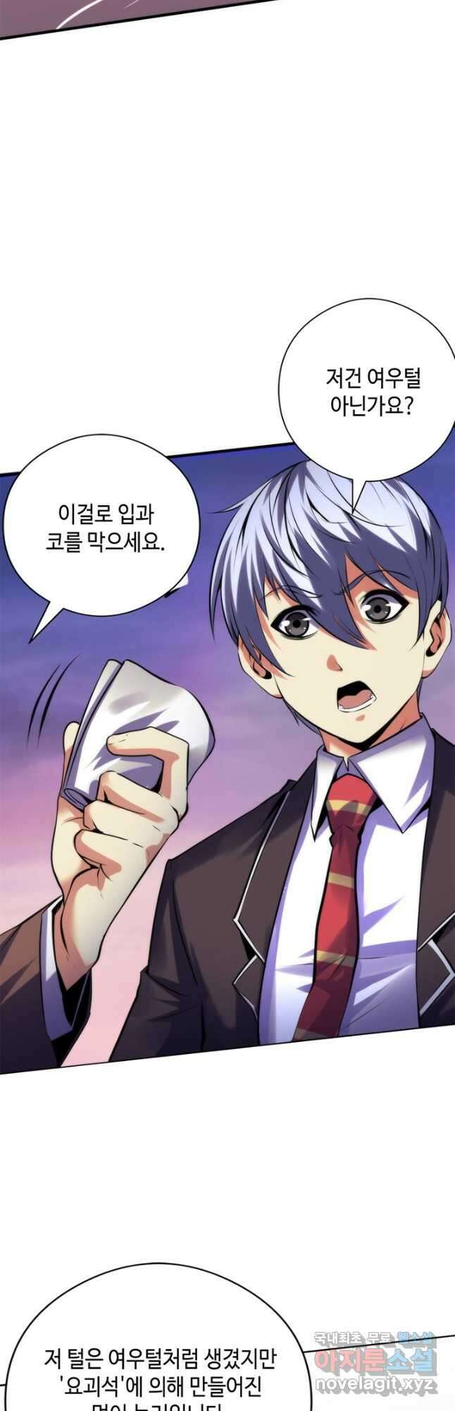 신이되다 - 크툴루신화 150화 9