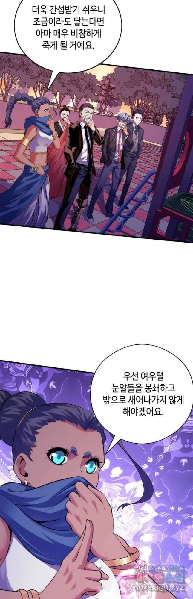 신이되다 - 크툴루신화 150화 14