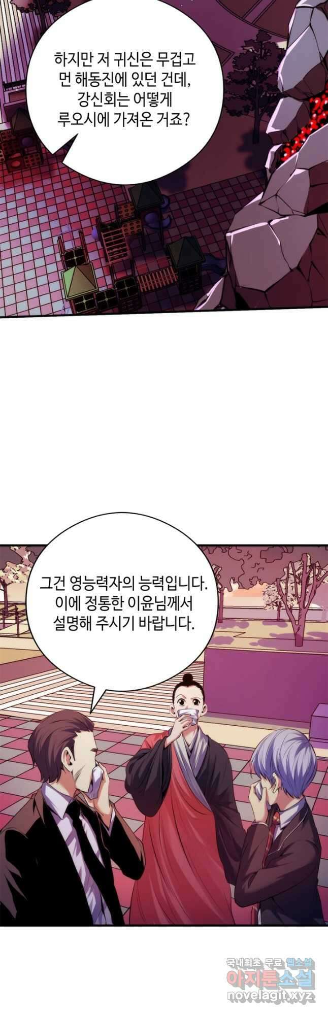 신이되다 - 크툴루신화 150화 18