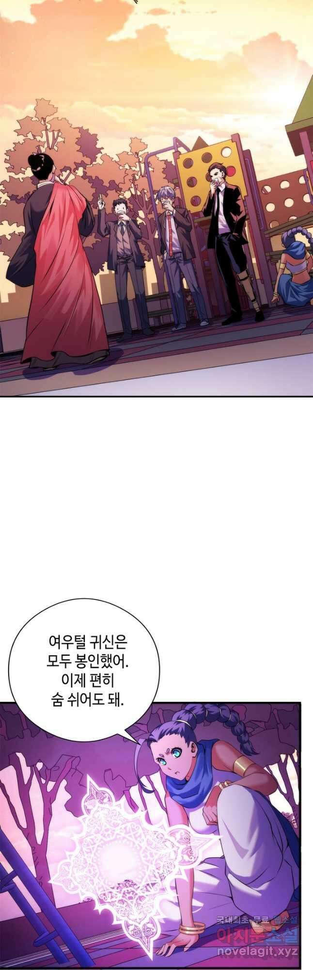 신이되다 - 크툴루신화 150화 28