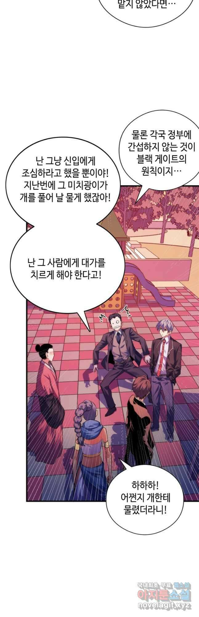신이되다 - 크툴루신화 150화 32