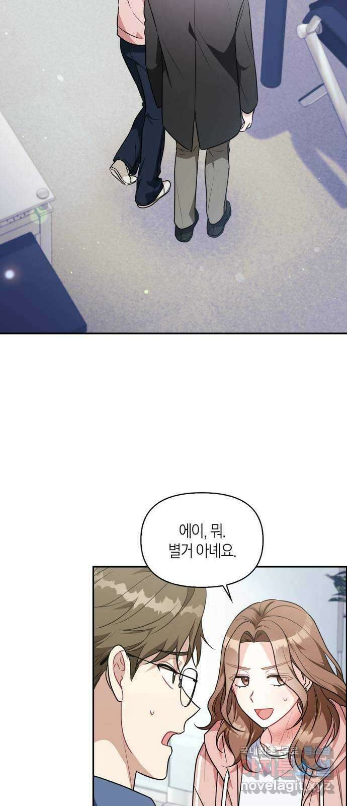 그 남자의 은밀한 하루 23화 9