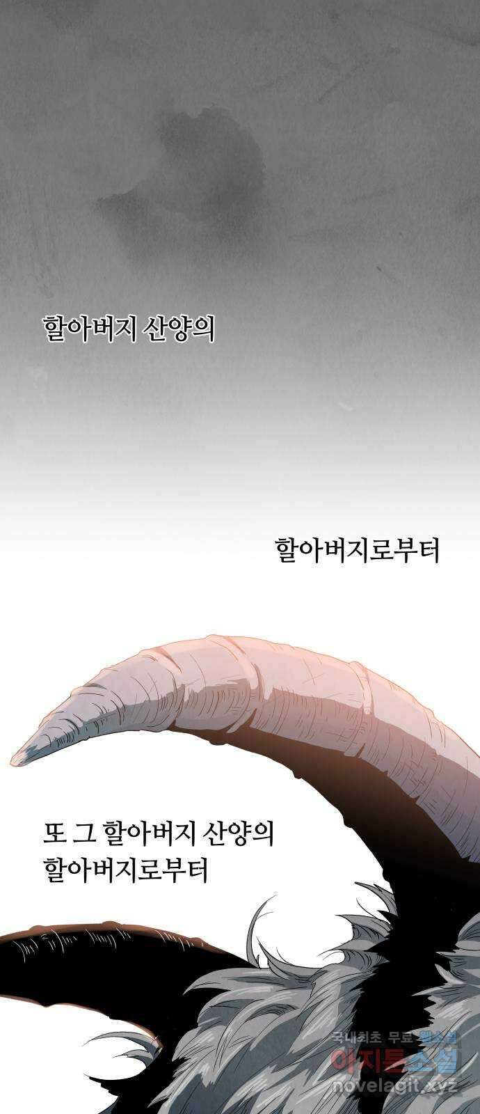 두 마리를 위한 뜰 3화 1