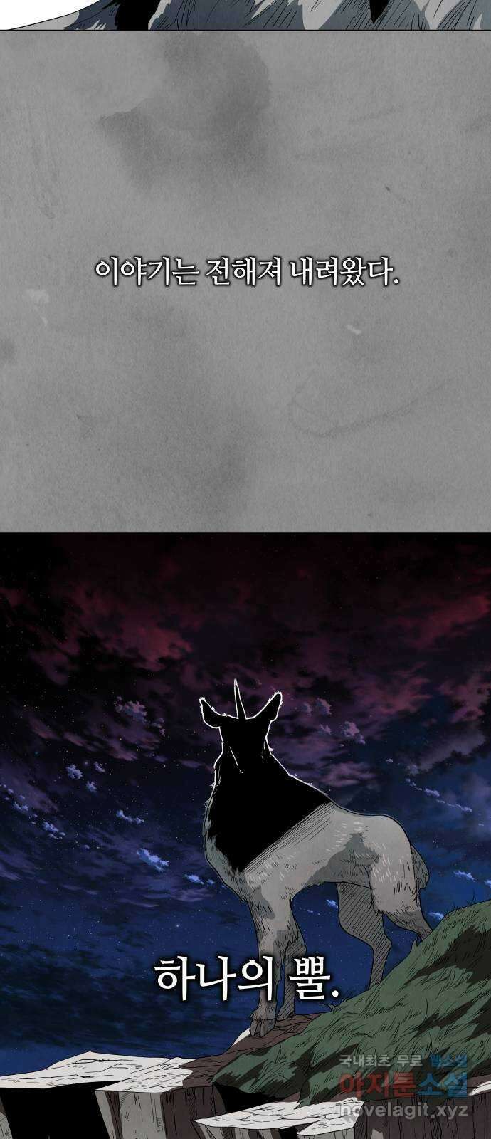 두 마리를 위한 뜰 3화 2