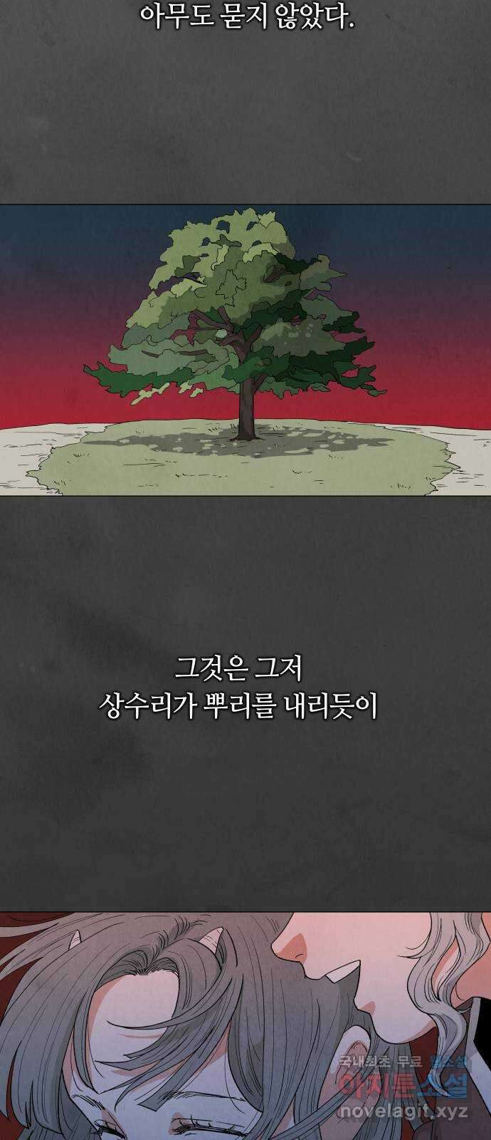두 마리를 위한 뜰 3화 4