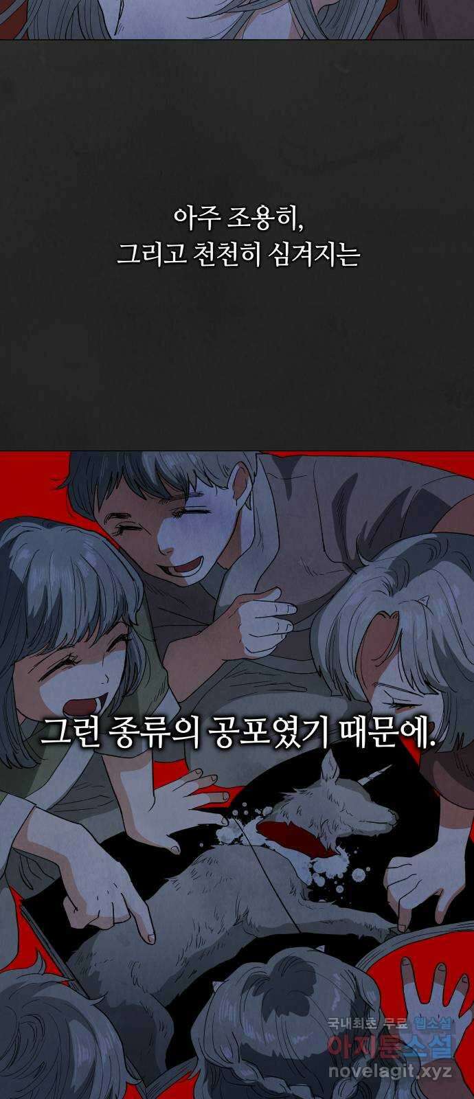 두 마리를 위한 뜰 3화 5