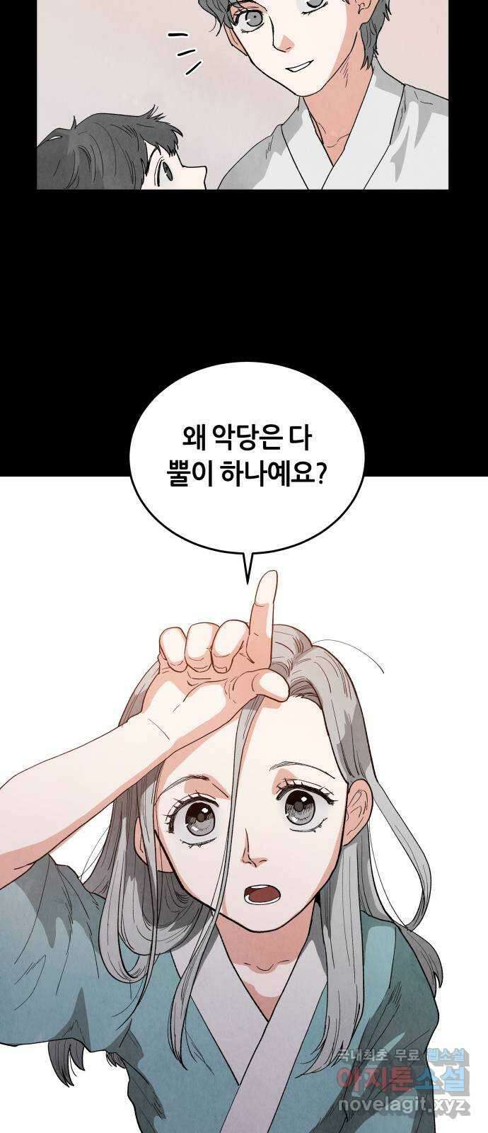 두 마리를 위한 뜰 3화 9