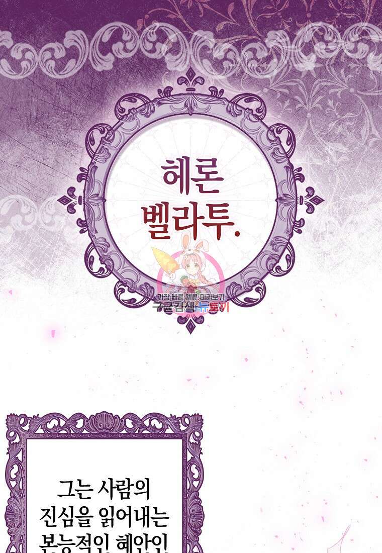 입양딸 역할을 지나치게 잘해버렸다 3화 1