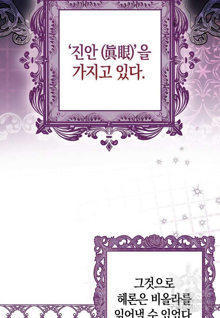 입양딸 역할을 지나치게 잘해버렸다 3화 3