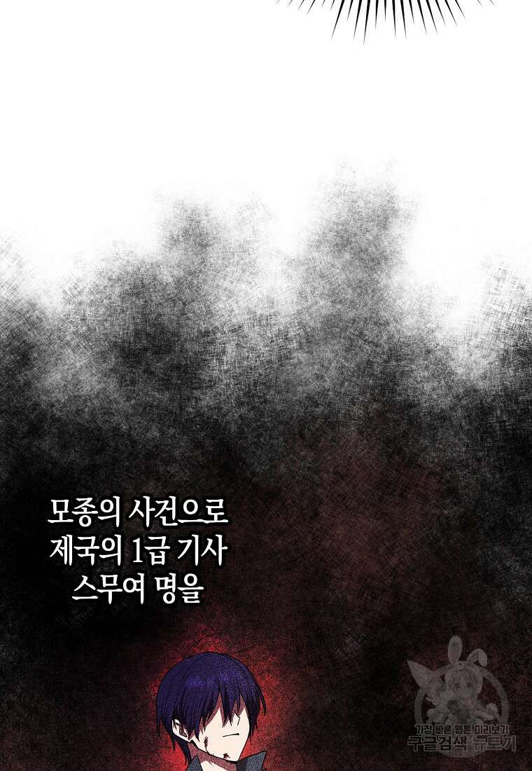입양딸 역할을 지나치게 잘해버렸다 3화 20