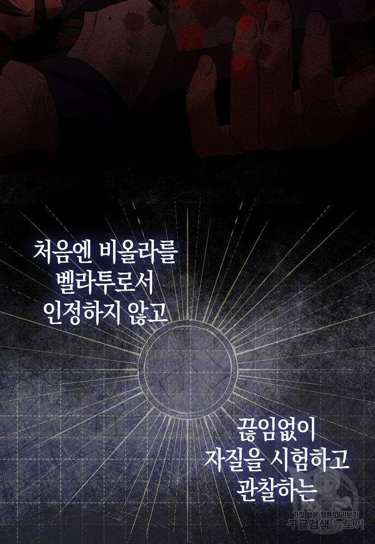 입양딸 역할을 지나치게 잘해버렸다 3화 22